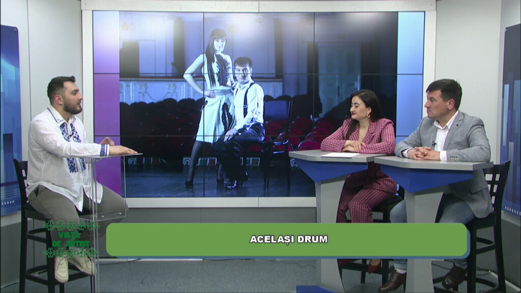VIAȚĂ DE ARTIST / ACELAȘI DRUM